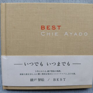 綾戸智絵/BEST【CD】(ジャズ)