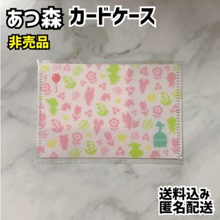 あつまれどうぶつの森 カードケース セブンイレブン限定 新品