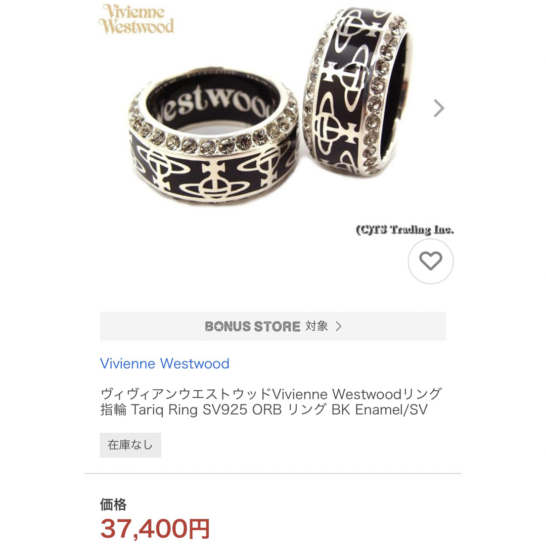 Vivienne Westwood(ヴィヴィアンウエストウッド)の専用です:) レディースのアクセサリー(リング(指輪))の商品写真