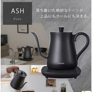 アイリスオーヤマ(アイリスオーヤマ)の新品未開封　アイリス　電気ケトル(電気ケトル)