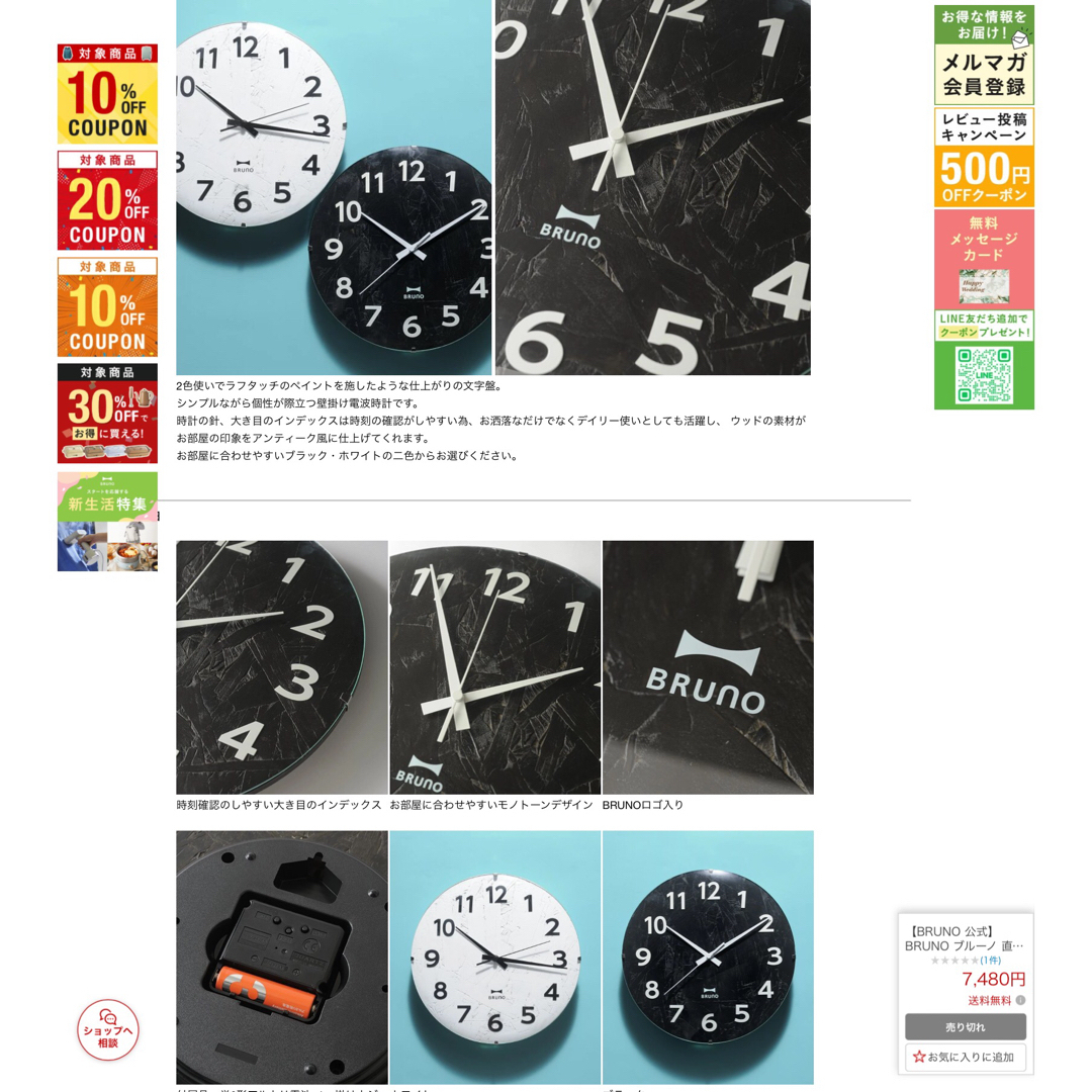 BRUNO(ブルーノ)のBRUNO ブルーノ　電波モノクロウッドクロック　BCR013 ホワイト インテリア/住まい/日用品のインテリア小物(掛時計/柱時計)の商品写真
