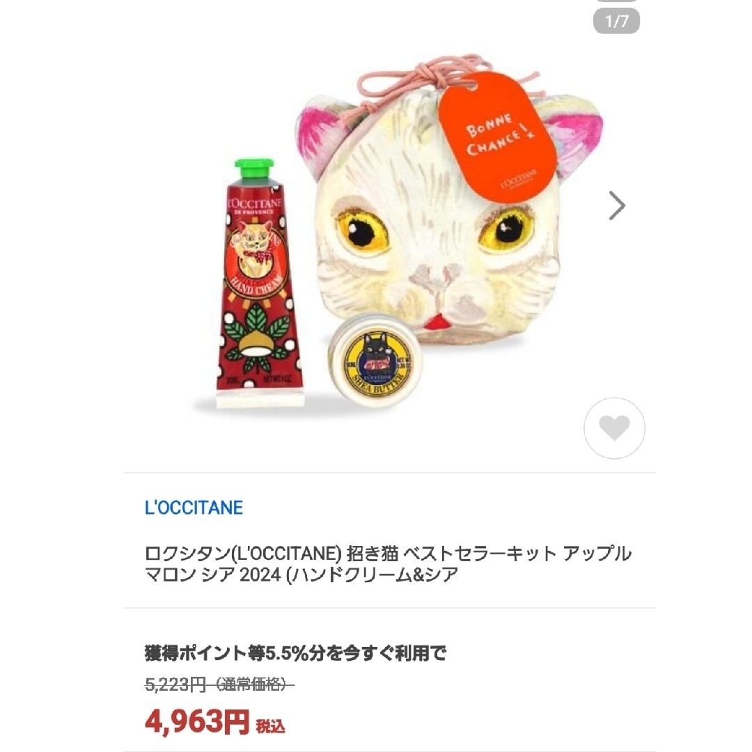 L'OCCITANE(ロクシタン)のロクシタン　アップルマロン　げった様専用です　ハンドクリーム&シアバター新品 コスメ/美容のボディケア(ハンドクリーム)の商品写真