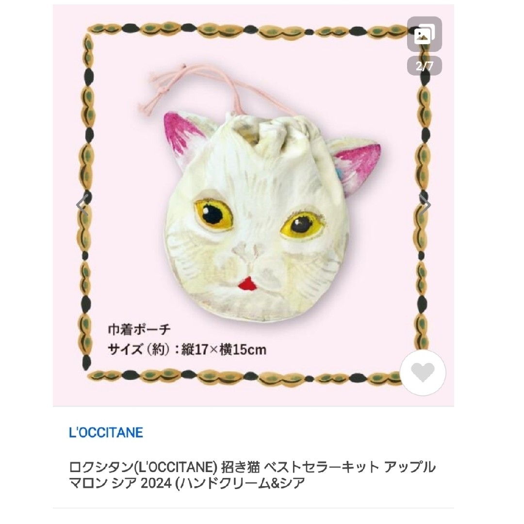 L'OCCITANE(ロクシタン)のロクシタン　アップルマロン　げった様専用です　ハンドクリーム&シアバター新品 コスメ/美容のボディケア(ハンドクリーム)の商品写真