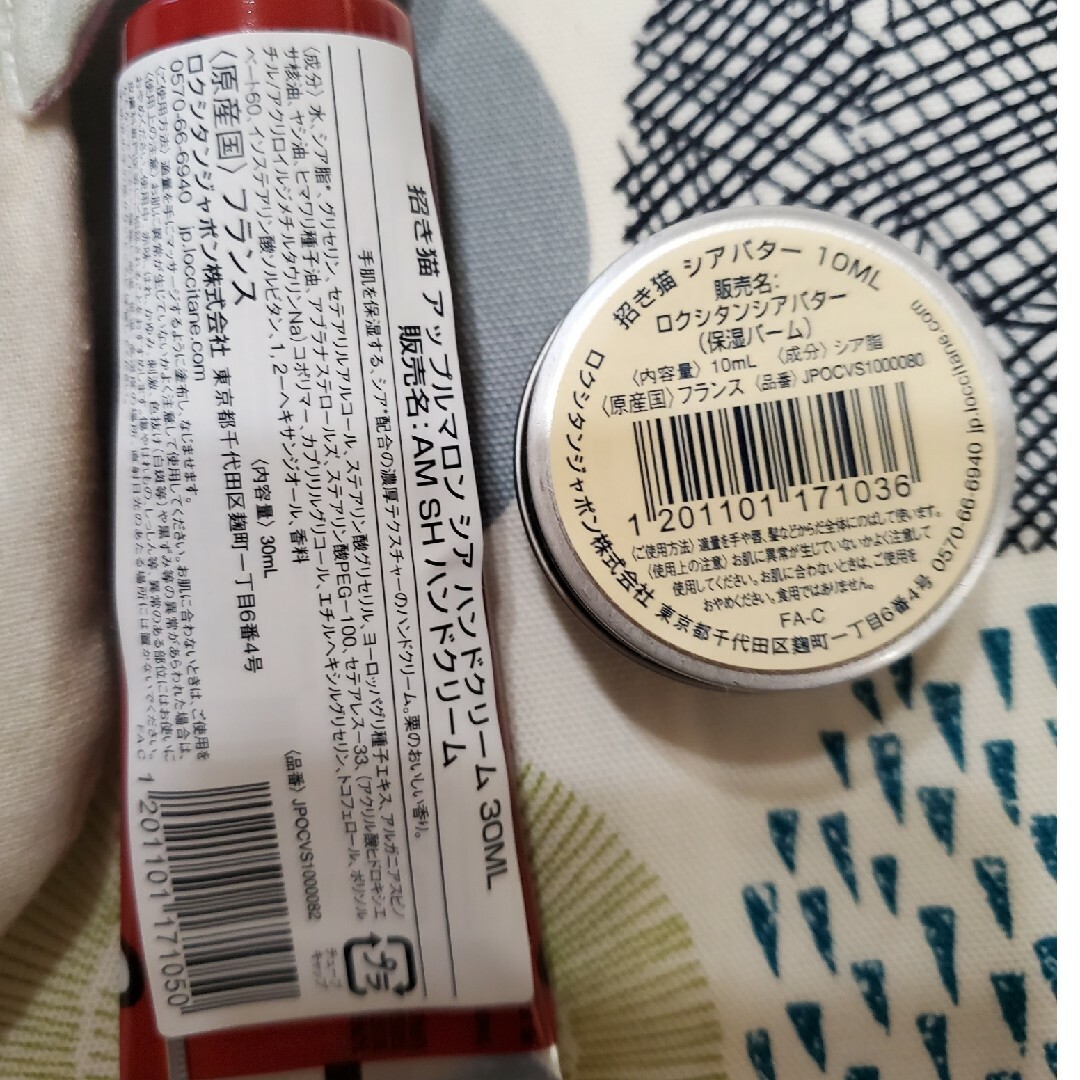 L'OCCITANE(ロクシタン)のロクシタン　アップルマロン　げった様専用です　ハンドクリーム&シアバター新品 コスメ/美容のボディケア(ハンドクリーム)の商品写真