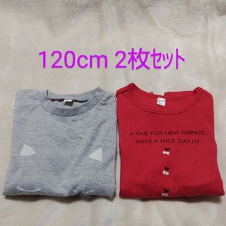 アプレレクール(apres les cours)のapres les cours長袖Tシャツ120㎝ ２枚ｾｯﾄ ｸﾞﾚｰ、赤(Tシャツ/カットソー)