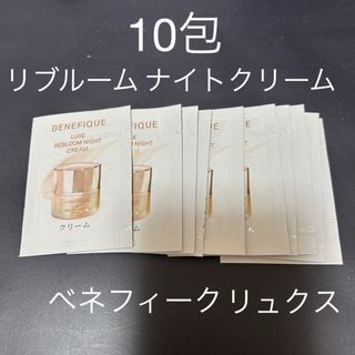 ベネフィーク(BENEFIQUE)のベネフィークリュクス リブルームナイトクリーム(フェイスクリーム)