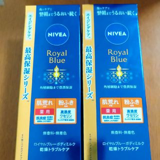 ニベア(ニベア)のNIVEA ロイヤルブルーボディミルク 200g（乾燥トラブルケア）ニベア 2個(ボディクリーム)