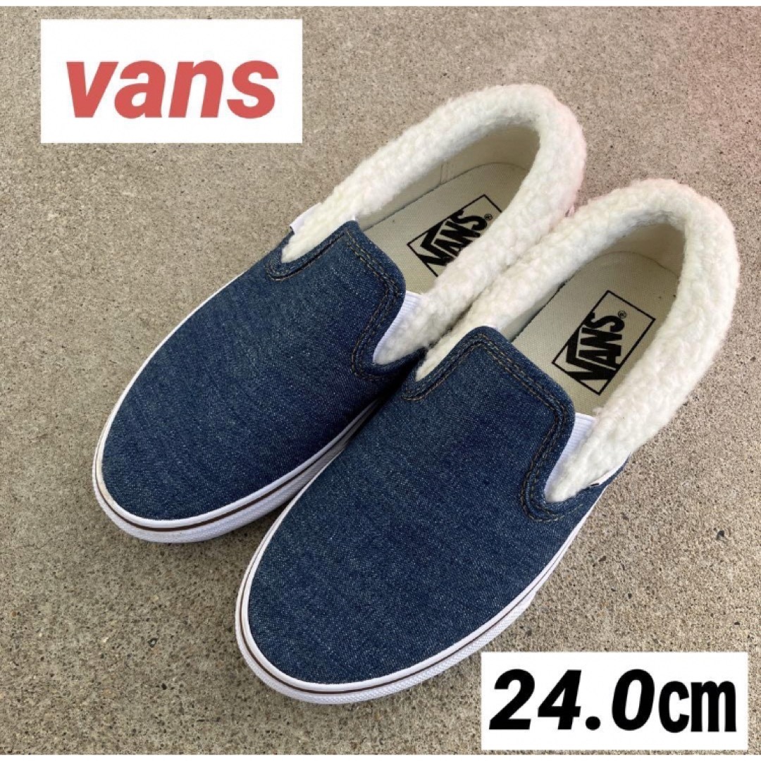 VANS(ヴァンズ)の【試着のみ】vans デニム生地　スリッポン　mite howdy baybee レディースの靴/シューズ(スニーカー)の商品写真