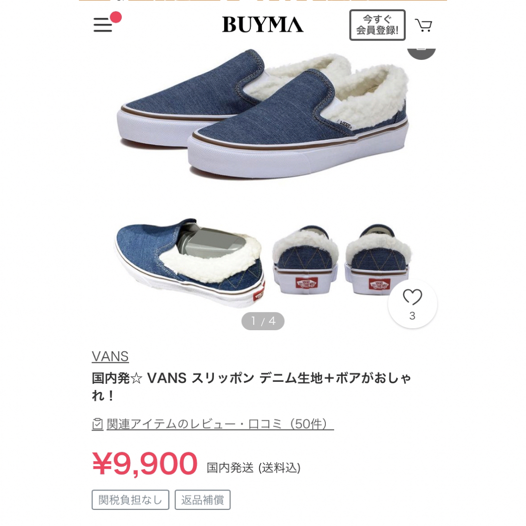 VANS(ヴァンズ)の【試着のみ】vans デニム生地　スリッポン　mite howdy baybee レディースの靴/シューズ(スニーカー)の商品写真