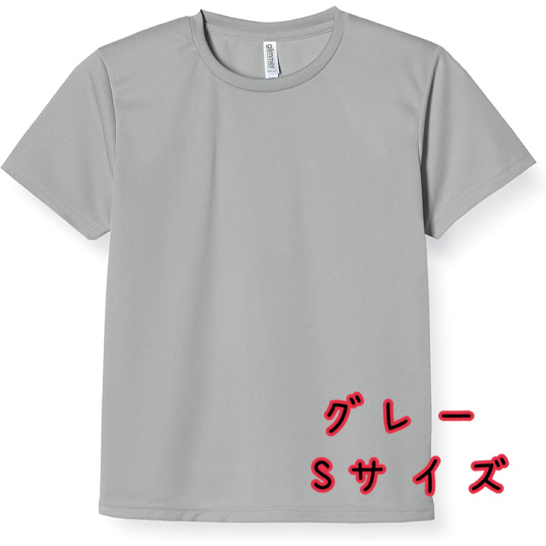 グリマー 半袖 4.4oz ドライTシャツ クルーネック メンズのトップス(Tシャツ/カットソー(半袖/袖なし))の商品写真