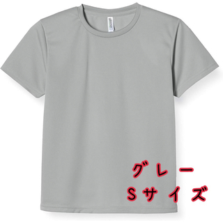 グリマー 半袖 4.4oz ドライTシャツ クルーネック(Tシャツ/カットソー(半袖/袖なし))