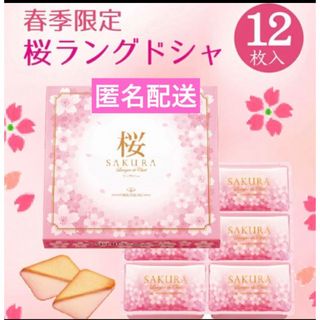 東京風月堂　桜ラングドシャ　12枚入り　桜スイーツ　ホワイトデー　クッキー(菓子/デザート)