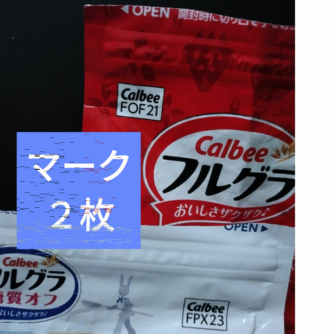 カルビー(カルビー)の懸賞 エンタメ/ホビーのエンタメ その他(その他)の商品写真