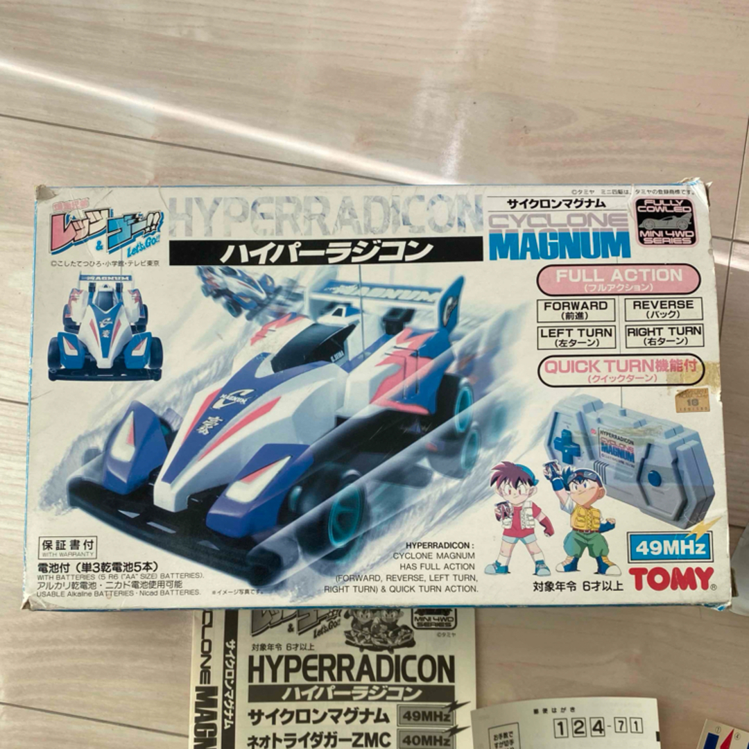 Takara Tomy(タカラトミー)の未使用品！ハイパーラジコン　サイクロンマグナム　取説　箱、シール付き　レトロ エンタメ/ホビーのおもちゃ/ぬいぐるみ(トイラジコン)の商品写真