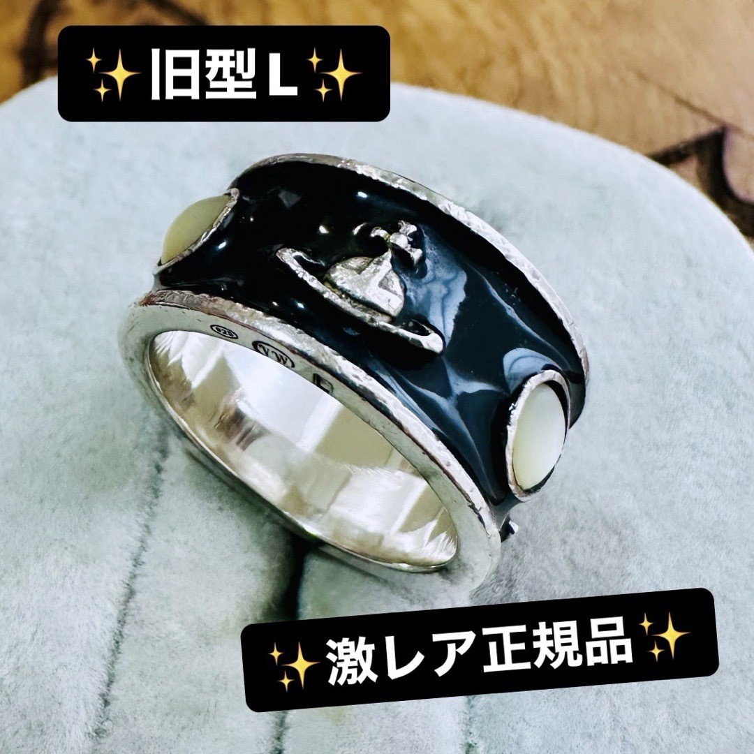 Vivienne Westwood(ヴィヴィアンウエストウッド)の激レア正規品VivienneWestwood キングリング黒L レディースのアクセサリー(リング(指輪))の商品写真