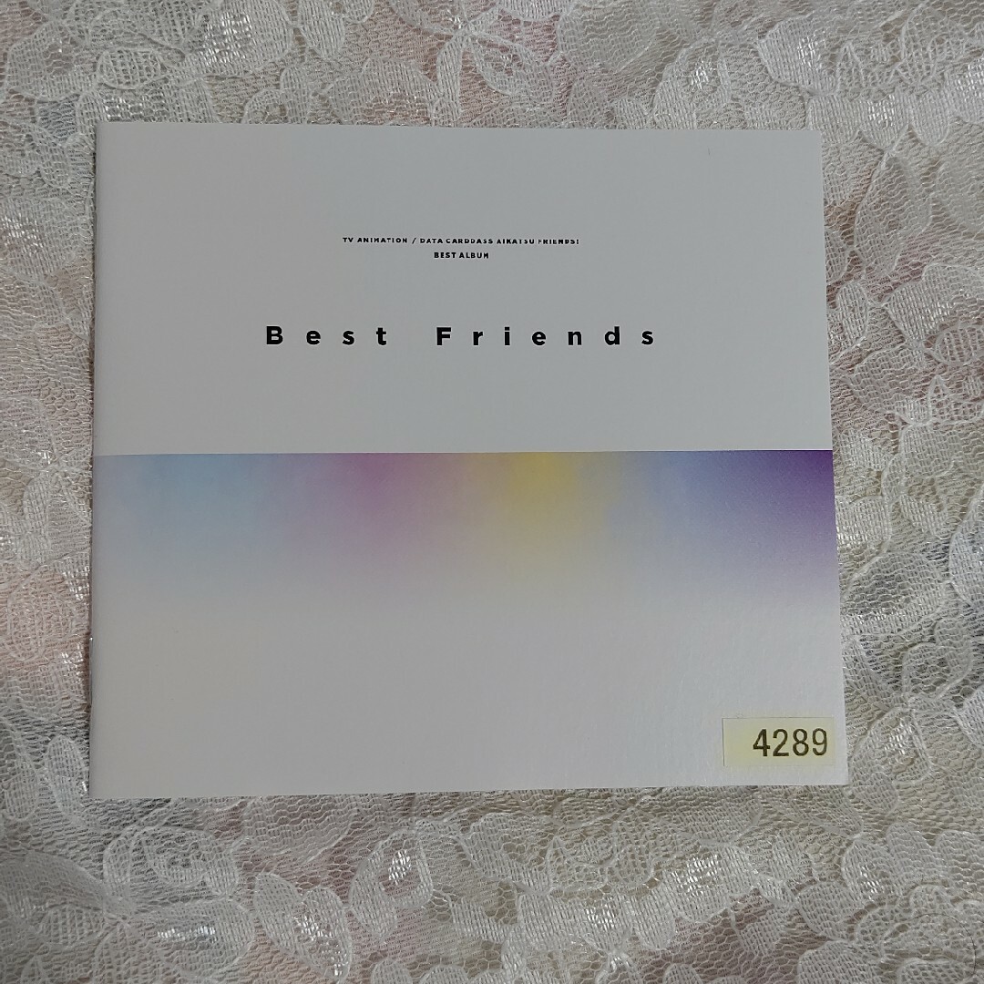 アイカツ!(アイカツ)の中古CD　アイカツフレンズ！ベストアルバム　Best　Friends エンタメ/ホビーのCD(アニメ)の商品写真