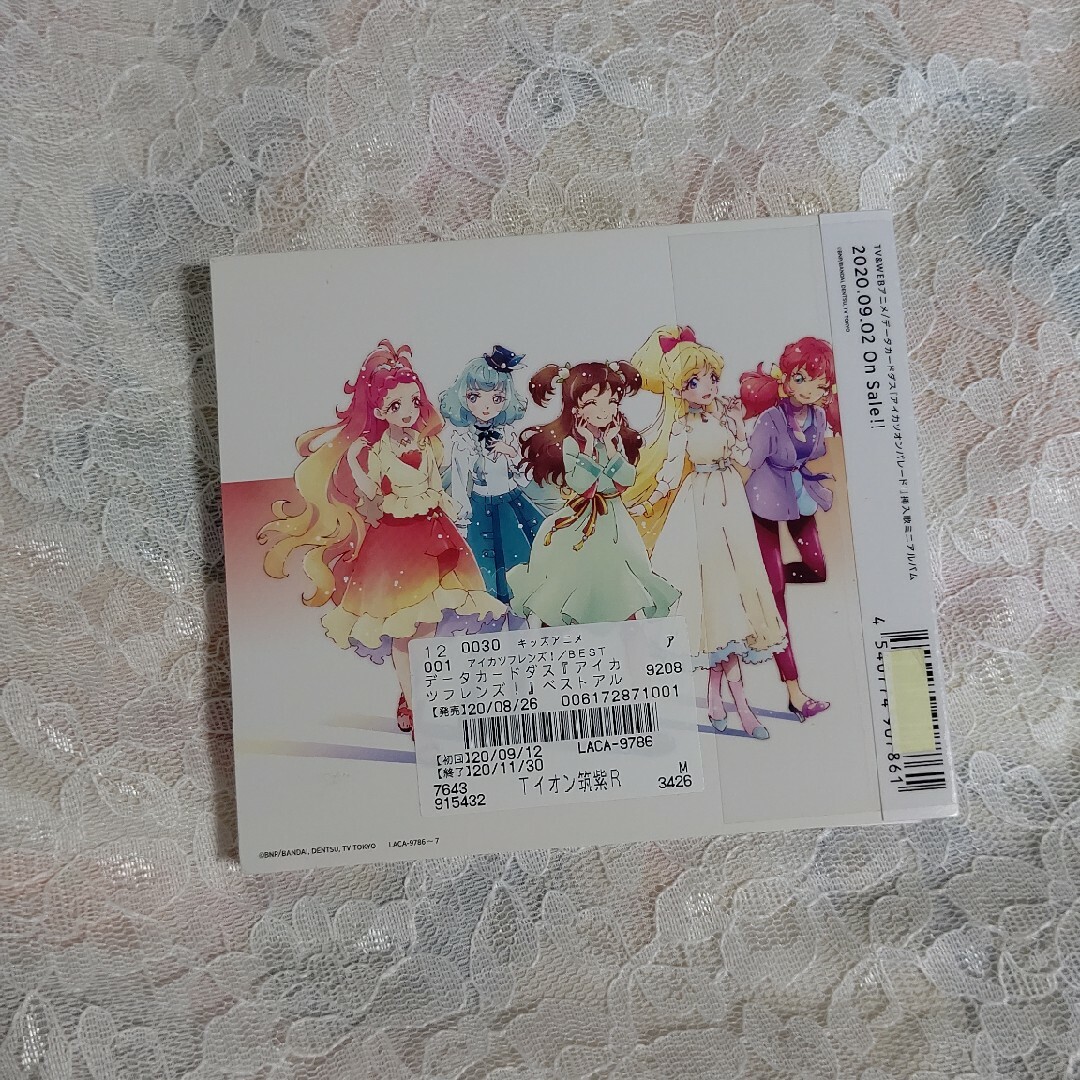 アイカツ!(アイカツ)の中古CD　アイカツフレンズ！ベストアルバム　Best　Friends エンタメ/ホビーのCD(アニメ)の商品写真