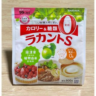 サラヤ(SARAYA)のSARAYA ラカントS 顆粒 800g カロリーゼロ ダイエット(調味料)