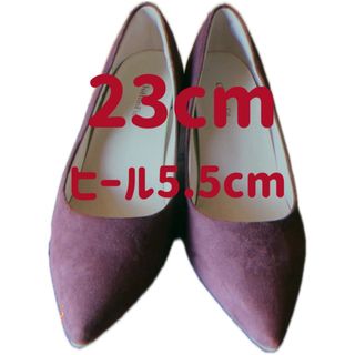 パンプス　ポインテッドトゥ　23.0cm ヒール5.5cm(ハイヒール/パンプス)