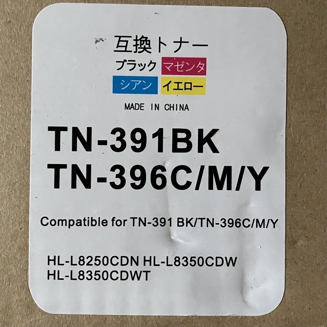 【互換トナー】TN-391BK TN-396C/M/Y★4色セット★未使用 インテリア/住まい/日用品のオフィス用品(オフィス用品一般)の商品写真