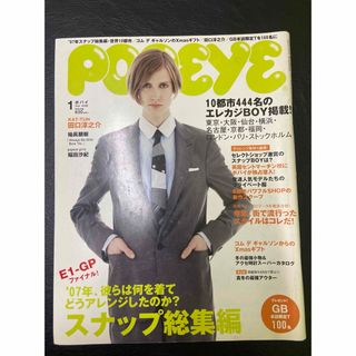 【最終価格】雑誌　POPEYE ポパイ(ファッション)