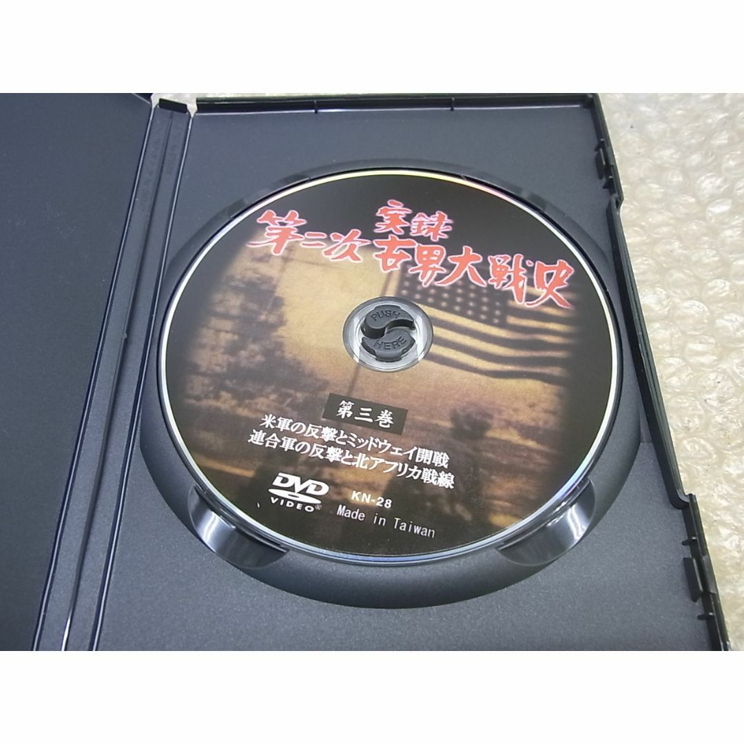 DVD 実録 第二次世界大戦史　第三巻 ミッドウェイ エンタメ/ホビーのDVD/ブルーレイ(ドキュメンタリー)の商品写真