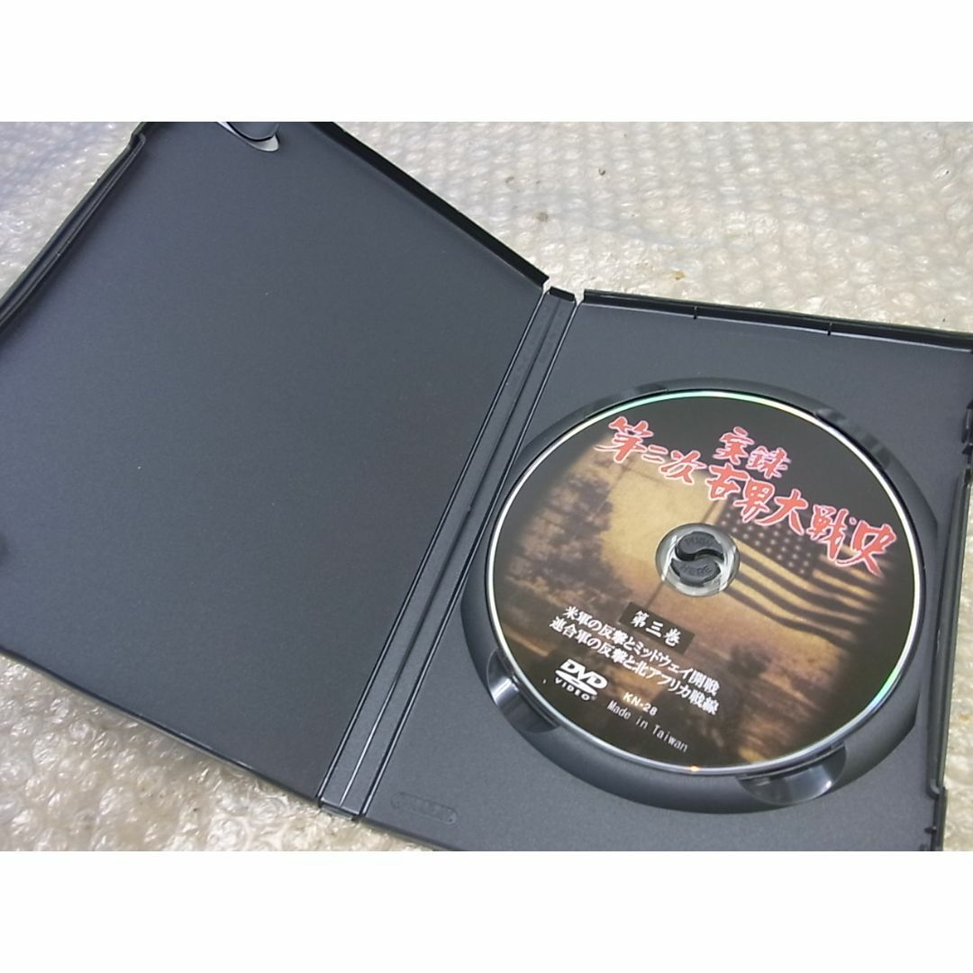 DVD 実録 第二次世界大戦史　第三巻 ミッドウェイ エンタメ/ホビーのDVD/ブルーレイ(ドキュメンタリー)の商品写真