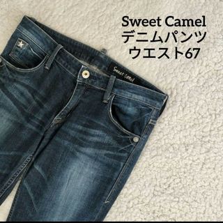 スウィートキャメル(SweetCamel)の【送料無料】Sweet Camel デニムパンツ ウエスト67(デニム/ジーンズ)