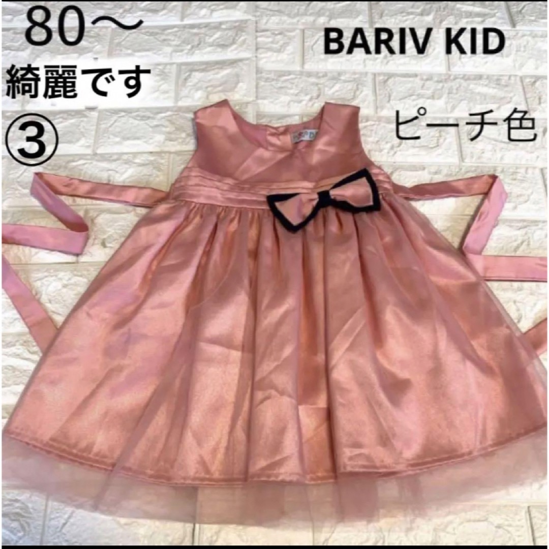 Parents Dream(ペアレンツドリーム)の美品多　80〜90 可愛いお洋服セット　まとめ売り キッズ/ベビー/マタニティのベビー服(~85cm)(ワンピース)の商品写真