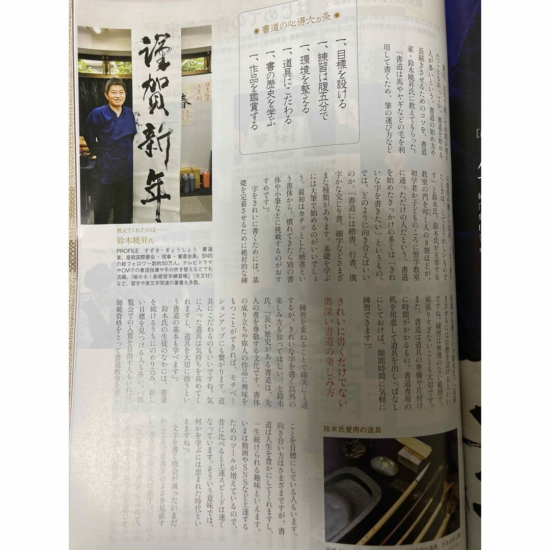 JCB THE PREMIUM 2022年1月号 エンタメ/ホビーの雑誌(その他)の商品写真