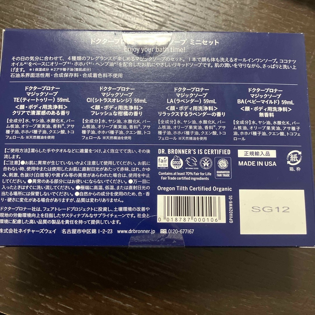 Dr.Bronner(ドクターブロナー)のドクターブロナー マジックソープ ミニセット 59ml×4本 コスメ/美容のボディケア(ボディソープ/石鹸)の商品写真