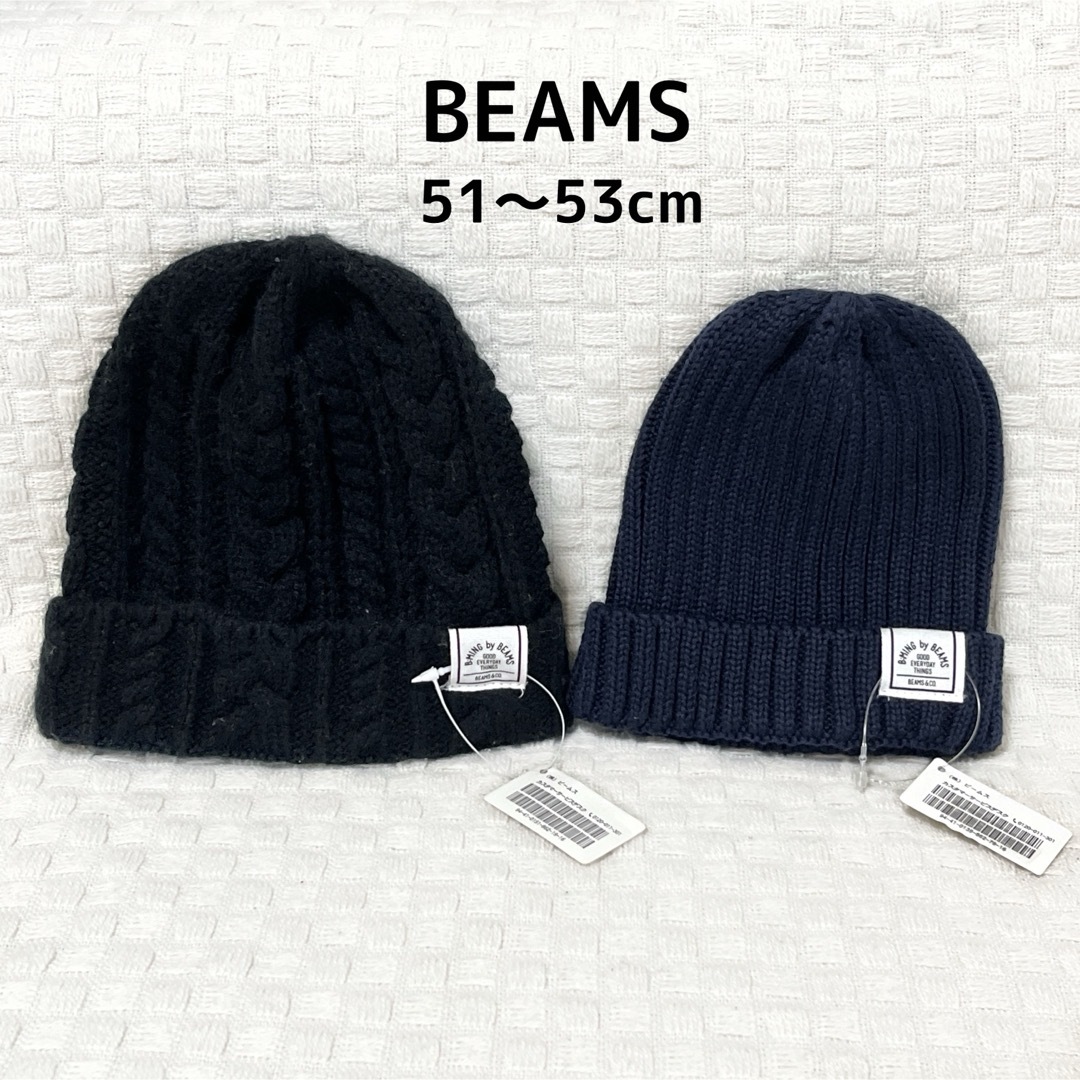 BEAMS(ビームス)のビームス　ニット帽　キッズ　ベビー　新品未使用　タグ付き　51 まとめ　ブラック キッズ/ベビー/マタニティのこども用ファッション小物(帽子)の商品写真