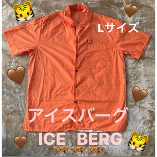 アイスバーグ(ICEBERG)の🐯🤎ICE  BERG アイスバーグ🤎🐯シャツLサイズ(Tシャツ/カットソー(半袖/袖なし))