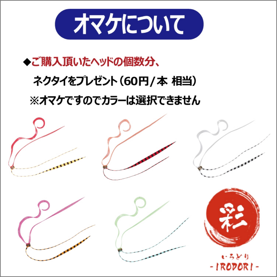 【カラー選択可】100g3個　タングステン　鯛ラバ　タイラバヘッド　ネクタイ付き スポーツ/アウトドアのフィッシング(ルアー用品)の商品写真