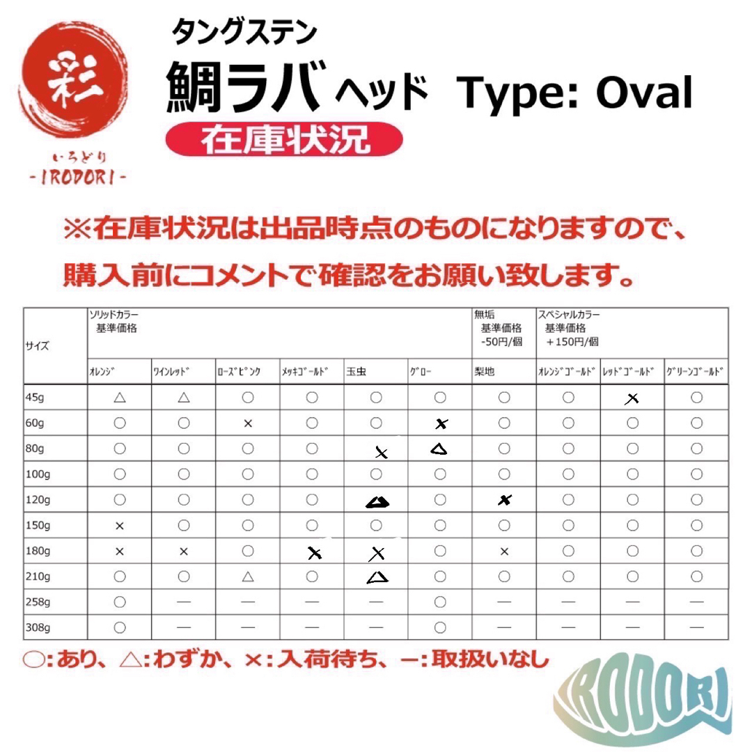 【カラー選択可】100g3個　タングステン　鯛ラバ　タイラバヘッド　ネクタイ付き スポーツ/アウトドアのフィッシング(ルアー用品)の商品写真