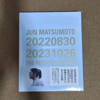 アラシ(嵐)のＪＵＮ　ＭＡＴＳＵＭＯＴＯ　２０２２０８３０－２０２３１０２６　ＴＨＥ　ＲＥＣＯ(アート/エンタメ)