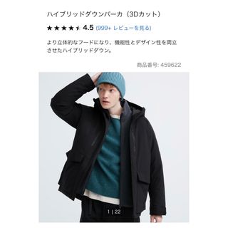 ユニクロ(UNIQLO)のユニクロ　ハイブリッドダウンパーカー　ブラック(ダウンジャケット)