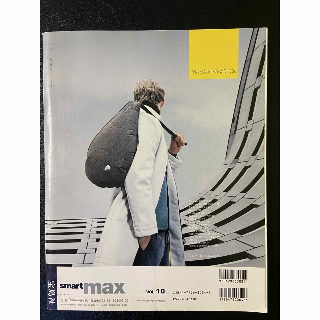 雑誌　スマートマックス エンタメ/ホビーの雑誌(ファッション)の商品写真