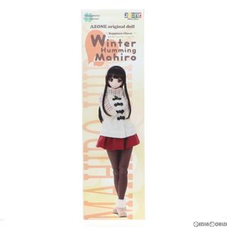 ハピネス(Happiness)の1/3 Happiness Clover まひろ / Winter Humming 完成品 ドール アゾン(その他)