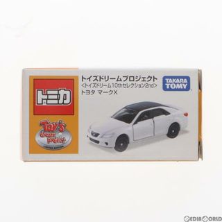 オリジナル(Original)のオリジナルトミカ トイズドリーム 10thセレクション 2nd トヨタ マークX 完成品 ミニカー トイズ・ドリーム・プロジェクト(ミニカー)