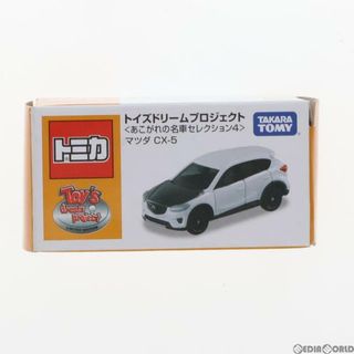 オリジナル(Original)のトイズドリームプロジェクト限定 オリジナルトミカ あこがれの名車セレクション4 マツダ CX-5(ホワイト) 完成品 ミニカー タカラトミー(ミニカー)