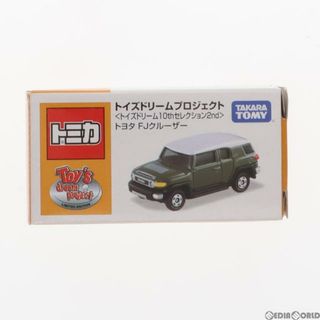 オリジナル(Original)のオリジナルトミカ トイズドリーム 10thセレクション 2nd トヨタ FJクルーザー 完成品 ミニカー トイズ・ドリーム・プロジェクト(ミニカー)