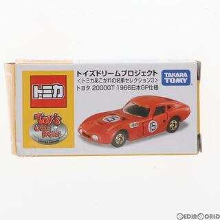 オリジナル(Original)のオリジナルトミカ あこがれの名車セレクション3 トヨタ 2000GT 1966 日本GP仕様 完成品 ミニカー タカラトミー(ミニカー)