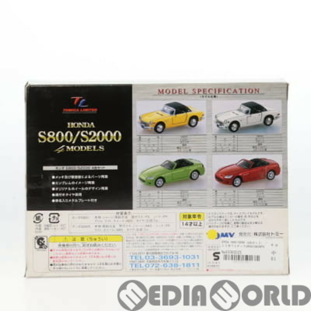 トミカリミテッド HONDA(ホンダ) S800/S2000(4台セット) 完成品 ミニカー(639978) トミー エンタメ/ホビーのおもちゃ/ぬいぐるみ(ミニカー)の商品写真