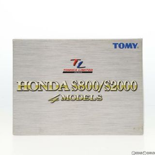 トミカリミテッド HONDA(ホンダ) S800/S2000(4台セット) 完成品 ミニカー(639978) トミー(ミニカー)