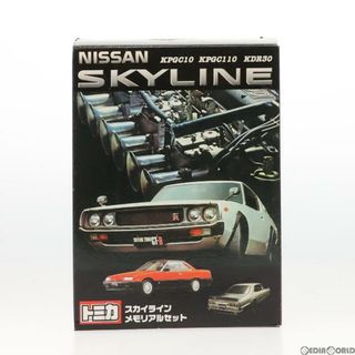 トミカ スカイライン メモリアルセット(3台セット) 完成品 ミニカー(562207) トミー(ミニカー)