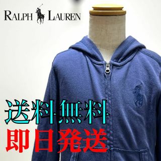 ポロラルフローレン(POLO RALPH LAUREN)のPOLO RALPH LAURENポロラルフローレン/ベビー服/ジップパーカ90(ジャケット/上着)