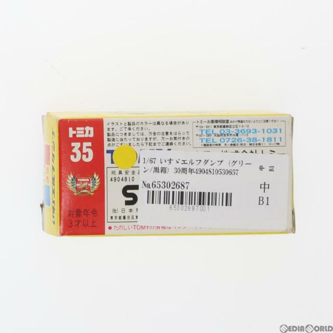 green(グリーン)のトミカ No.35 1/67 いすず エルフダンプ(グリーン/黒箱) 30周年復刻版 完成品 ミニカー トミー エンタメ/ホビーのおもちゃ/ぬいぐるみ(ミニカー)の商品写真