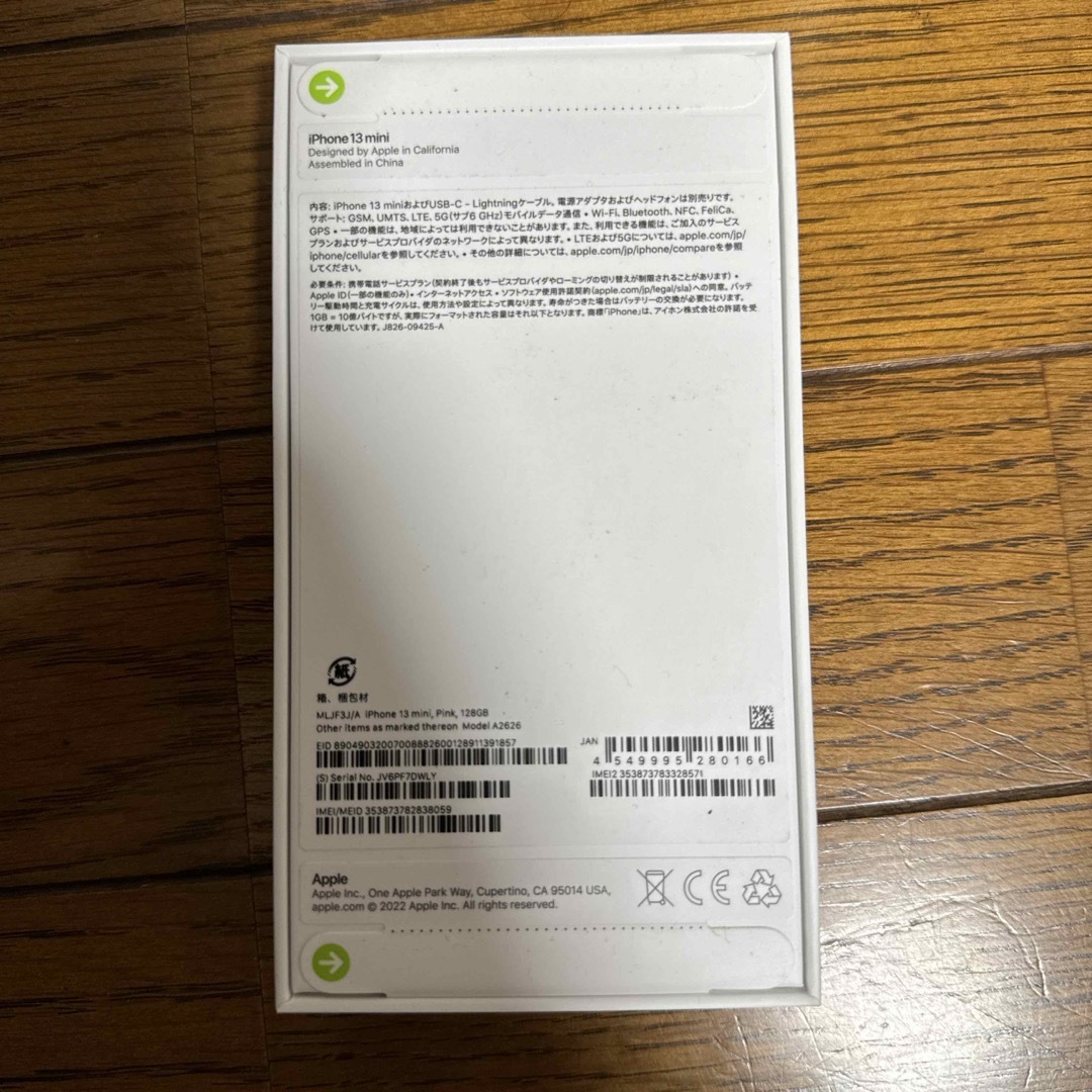 iPhone(アイフォーン)のアップル iPhone13 mini 128GB ピンク新品未開封品 スマホ/家電/カメラのスマートフォン/携帯電話(スマートフォン本体)の商品写真