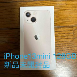 アイフォーン(iPhone)のアップル iPhone13 mini 128GB ピンク新品未開封品(スマートフォン本体)